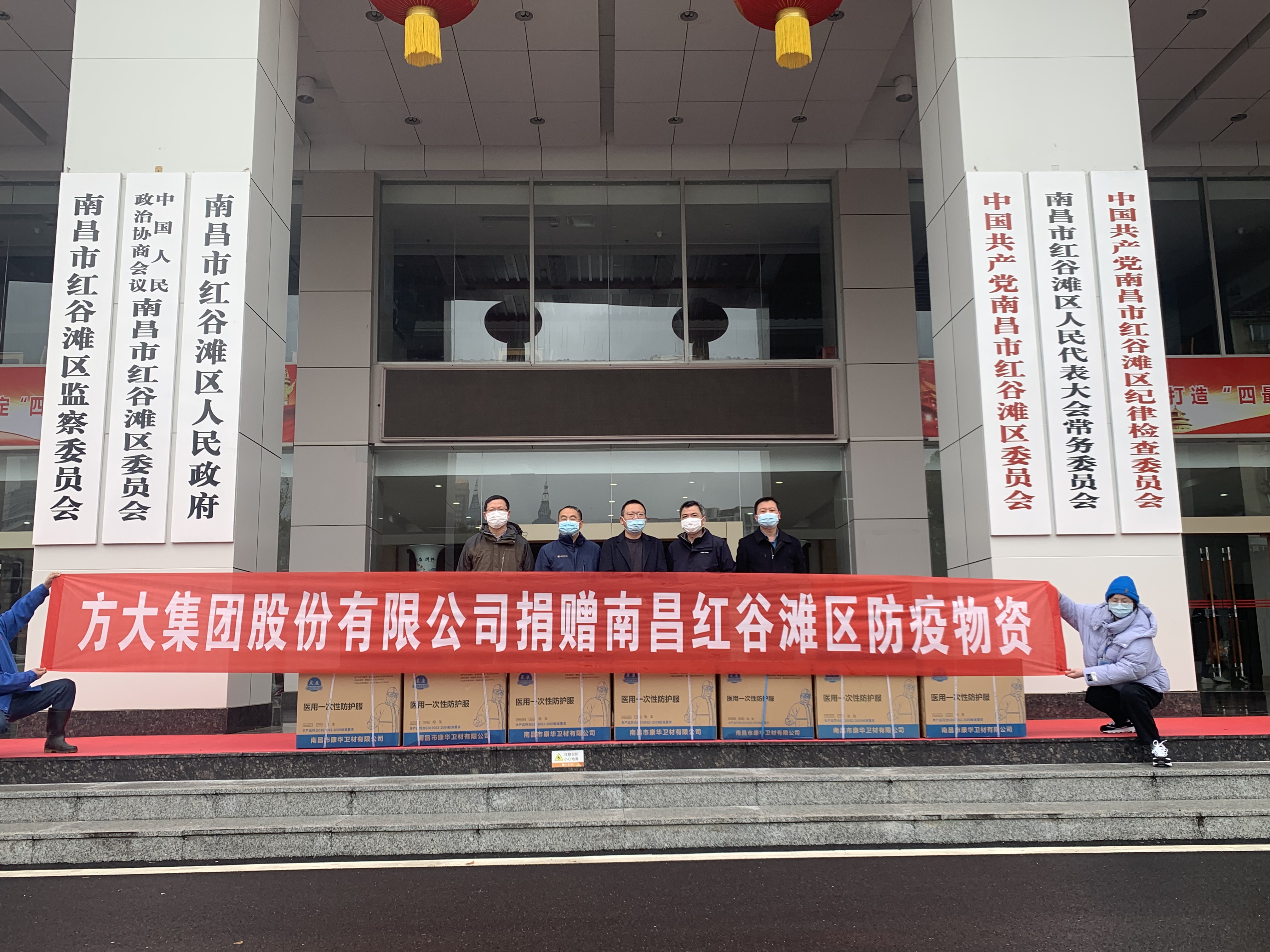“疫”不容辭！ 方大集團向南昌市捐贈防疫物資助力抗疫